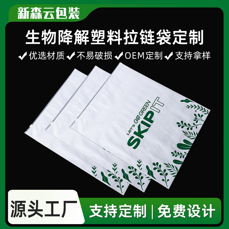 湛江降解袋